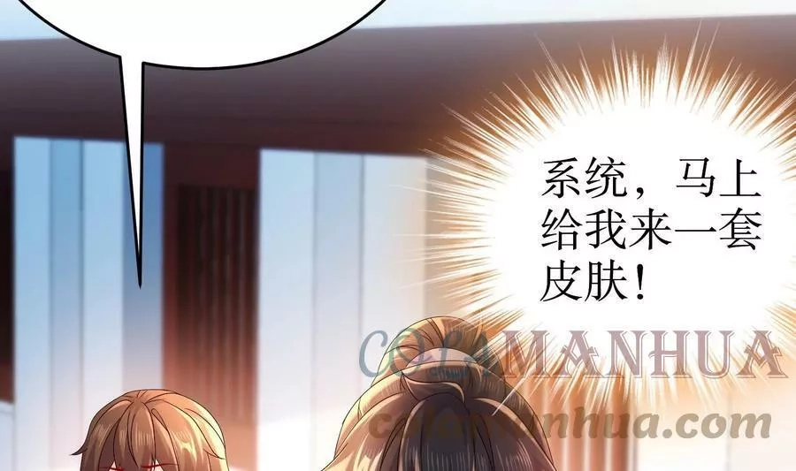 我靠签到逆天改命,77 第76话 感谢富贵的骚助攻,第16张